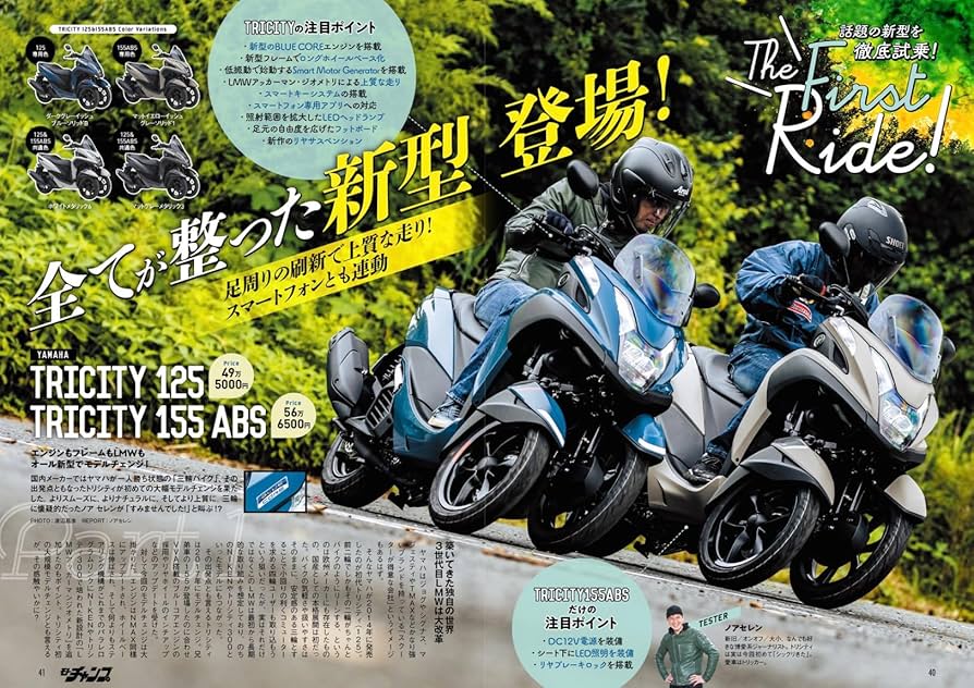 モト・チャンプ 2023年8月号 | モトチャンプ 編集部 |本 | 通販
